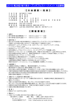 ドロー - 袖ケ浦市テニス協会
