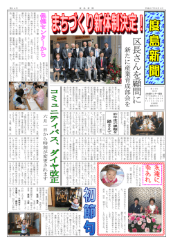 区 長 さ ん を 顧 問 に