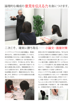 論理的な構成の意見を伝える力を身につけます。