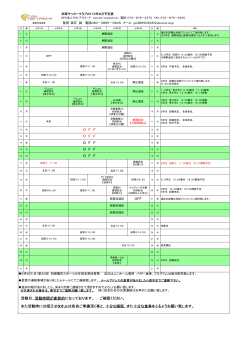 田原サッカークラブ2015年6月予定表 監督：高石 誠