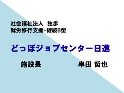 説明会資料はこちらからご覧になれます。