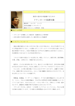 講演内容をPDFでダウンロード