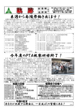 来週から南陵祭動き出します！