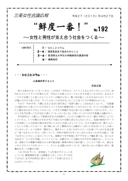 三条女性会議会報 平成21（2009）年8月17日