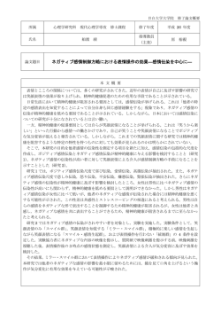 要旨PDF - 目白大学