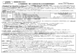 化学設備関係第一種圧力容器取扱作業主任者技能講習開催案内