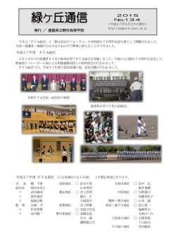 No.134 - 県立野村高等学校