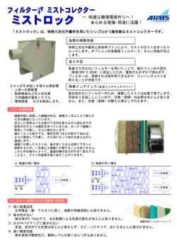 フィート製（Made inタイランド)オイルミストセパレータ ￥195000