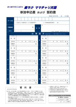 楽ラク ママチャリ天国
