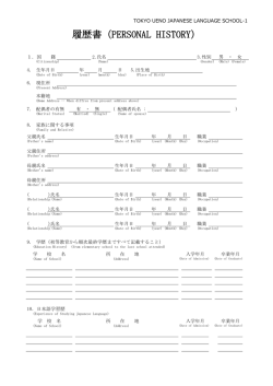 英語版 - 東京上野日本語学院