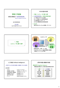 講義資料