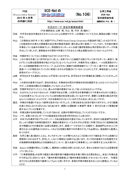 談話室No.106