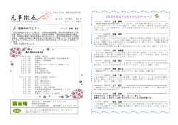 凡事徹底 - 敦賀気比高等学校・付属中学校