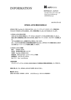 HiFiMAN JAPAN設立のご案内
