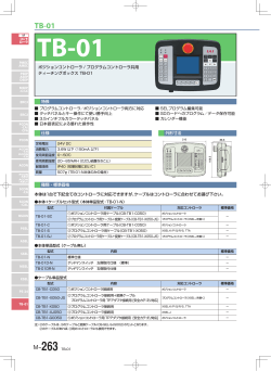 本体は1台で下記全てのコントローラに対応できますが、ケーブルは