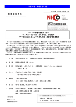 詳細はこちらをご覧ください。