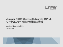3. SRX - Juniper Networks