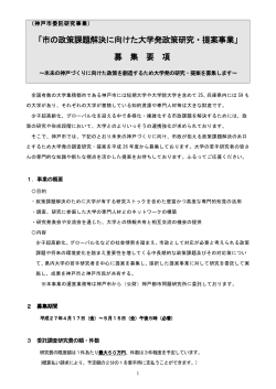 PDF形式 - 神戸都市問題研究所トップページ