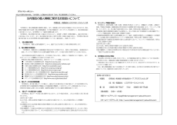 プライバシーポリシー - リスクマネージメント八代