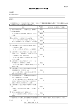 様式 1