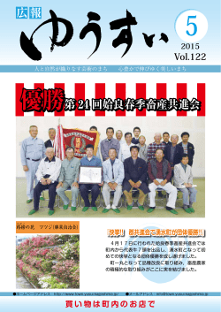 優勝第 24 回姶良春季畜産共進会