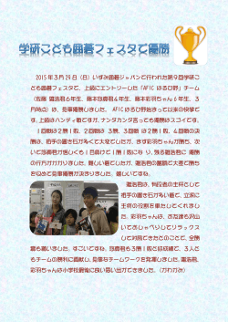 学研こども囲碁フェスタで優勝