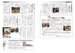 団体だより 異業種交流会・女性会・青年部