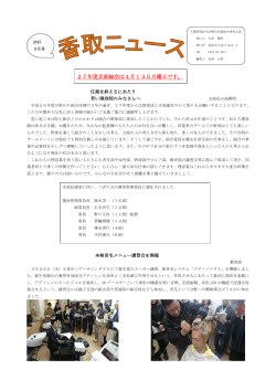 3月 - 千葉県理容生活衛生同業組合