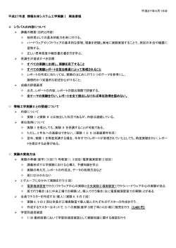 説明会資料はここをクリック