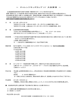 こちら（PDF） - 正道会館奈良県支部