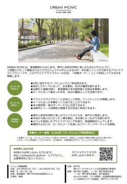 本棚オーナーになりませんか？