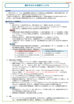 利用マニュアルVer.3.50