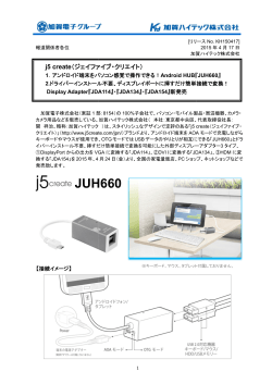 JUH660 - 加賀ハイテック株式会社
