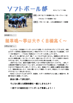 試合に勝って涙を流す、 そんな心震える感動体験を一緒にしませんか