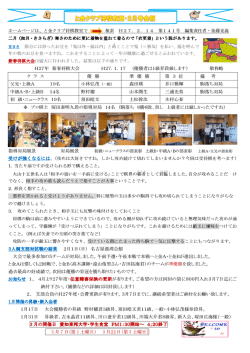 H27年 新春将棋大会 H27．1．17 （優勝者は1級