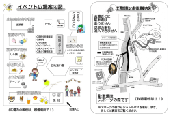 ホタルまつり - みやの地域づくり協議会