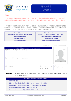 International Student Enrolment Form