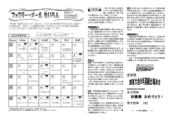 初優勝 おめでとう！ Wed Thu Fri Sat Mon Tue Sun