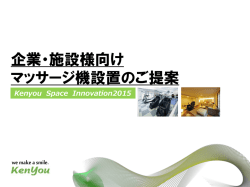 iNFUSE インフューズ