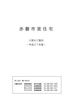 （入居のご案内）［PDF／884KB］