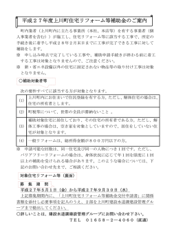 平成27年度案内文 (PDF 177KB)