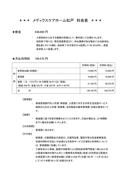 料金表はこちらをご覧ください