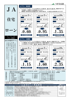 JAつがる弘前