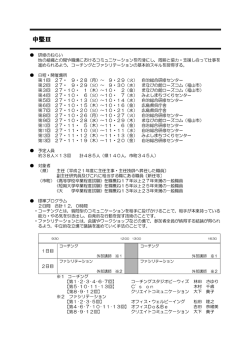 中堅Ⅲ - ひろしま自治人材開発機構・広島県自治総合研修センターのページ