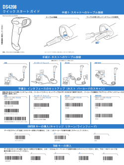 DS4208 - Motorola Solutions