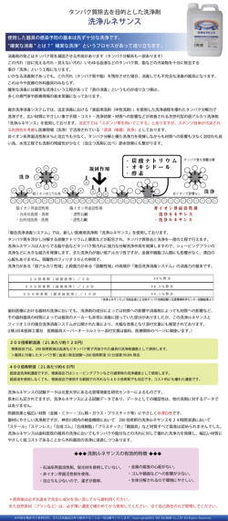 洗浄ルネサンス