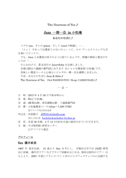 Jazz 一期一会 in 小松庵