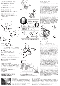詳細 - 聖グレゴリオの家 宗教音楽研究所
