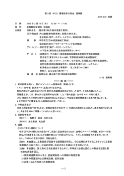 （目的） 本会議は、工業塗装が直面する諸問題を研究し、その成果を共有