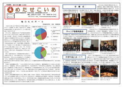 卒 業 式 nenn キャリア教育発表会 nenn わすれない3・11 nenn